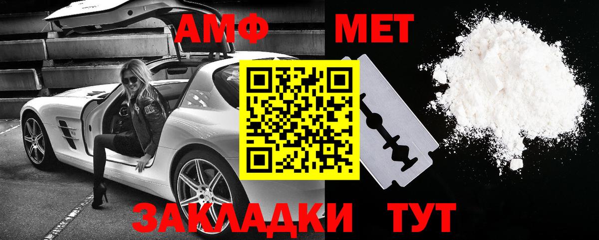 Амфетамин  Вход с VPN  Орёл  АМФ Premium 