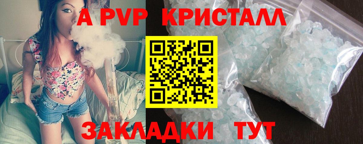 Орёл  дарнет шоп  APVP кристаллы  А ПВП  Alpha-PVP крисы CK  Вход с VPN  Alpha PVP Crystall 