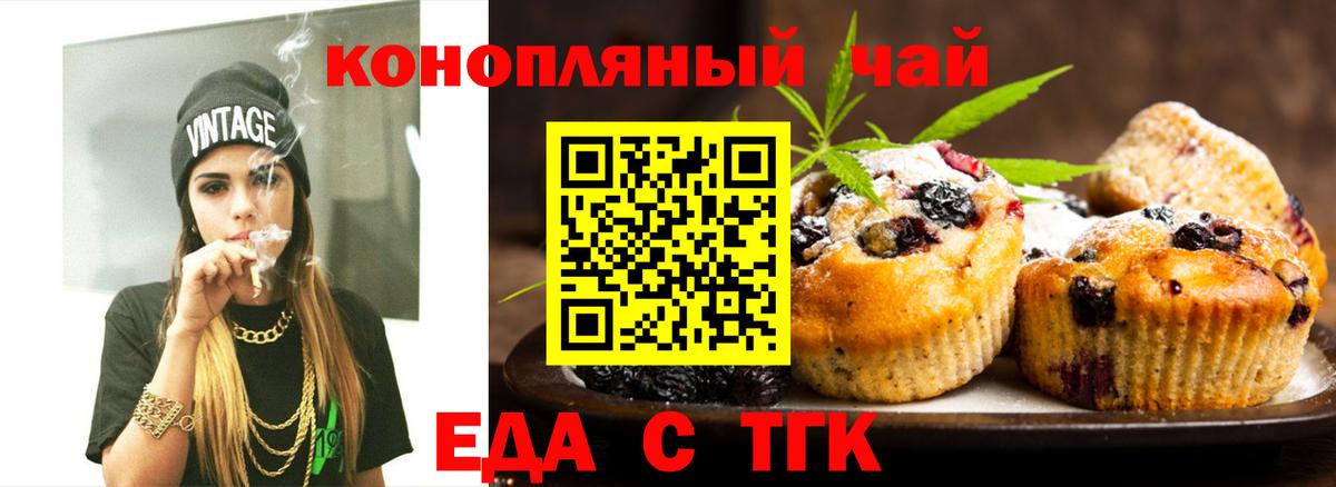 Cannafood конопля  Вход с VPN  Орёл 