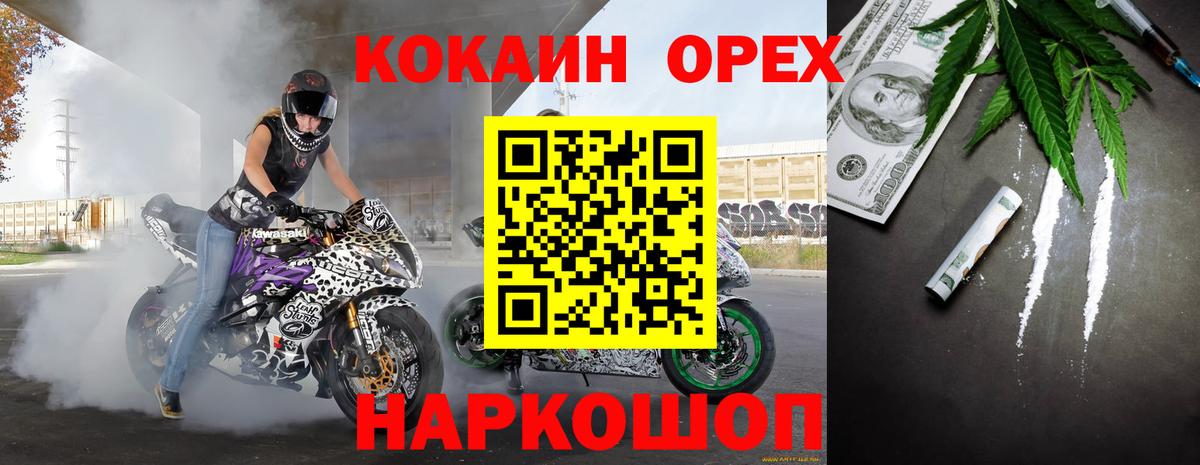 COCAIN 99% Орёл