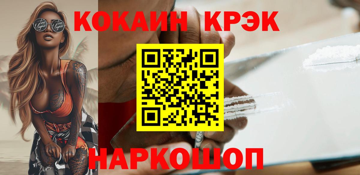 Орёл  Кокаин 99%  КОКАИН  Вход с VPN  Кокаин 99% 