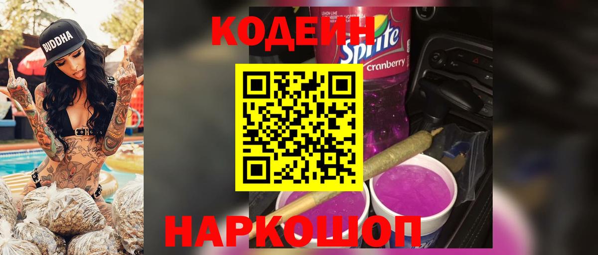 Орёл  Codein напиток Lean (лин)  Codein напиток Lean (лин)  Вход с VPN 