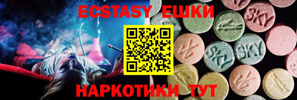 Ecstasy  ЭКСТАЗИ mix  Вход с VPN  ЭКСТАЗИ ешки  Орёл 