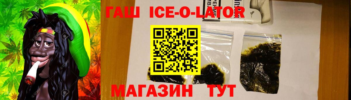 ГАШИШ VHQ  Вход с VPN  Орёл 
