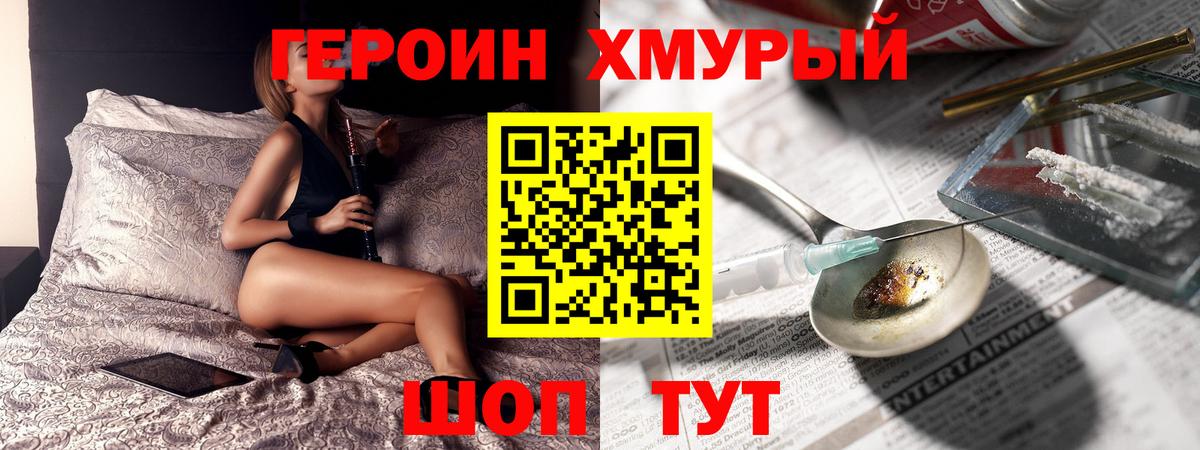 ГЕРОИН белый  Героин  Орёл  Вход с VPN 