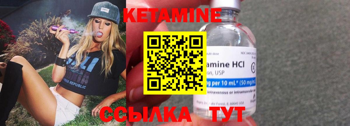 Орёл  КЕТАМИН VHQ  КЕТАМИН VHQ  Вход с VPN 