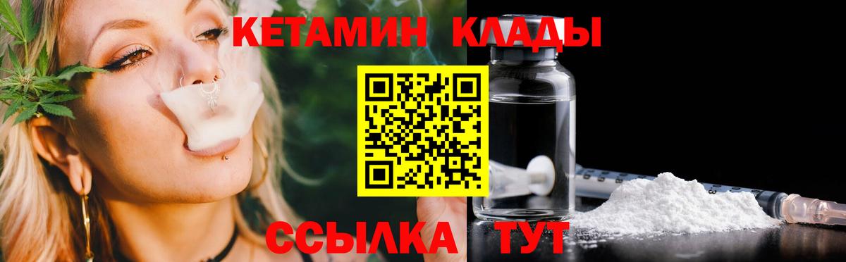 Кетамин VHQ Орёл