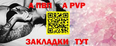 ALPHA PVP Бугуруслан