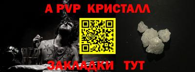ALPHA PVP Бугуруслан
