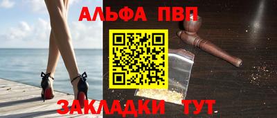 ALPHA PVP Бугуруслан