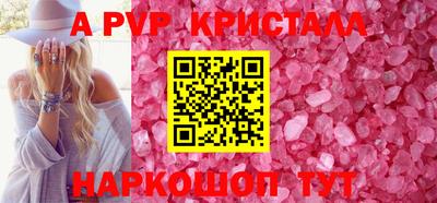 ALPHA PVP Бугуруслан
