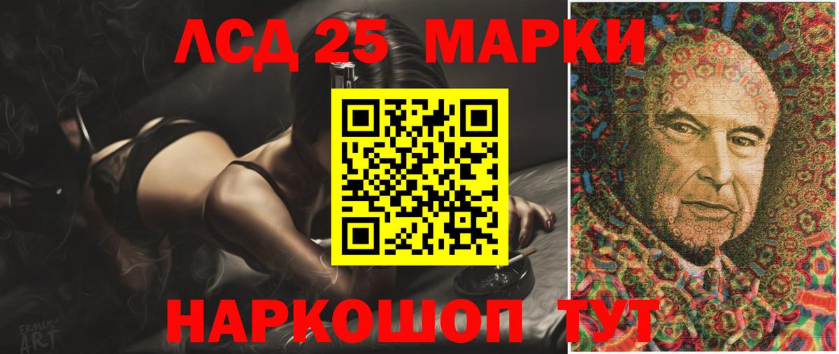 ЛСД экстази кислота Орёл
