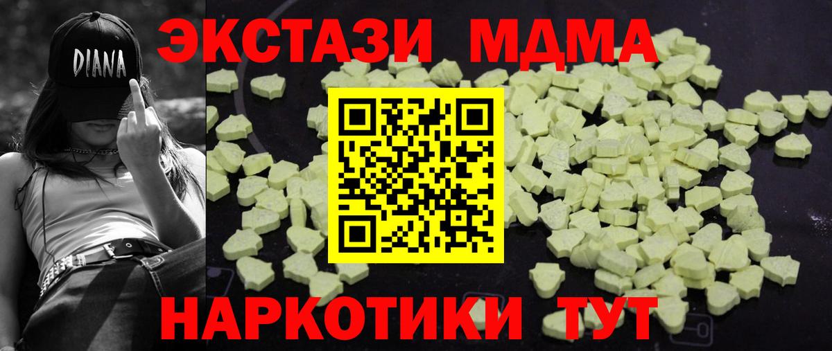 MDMA молли Орёл