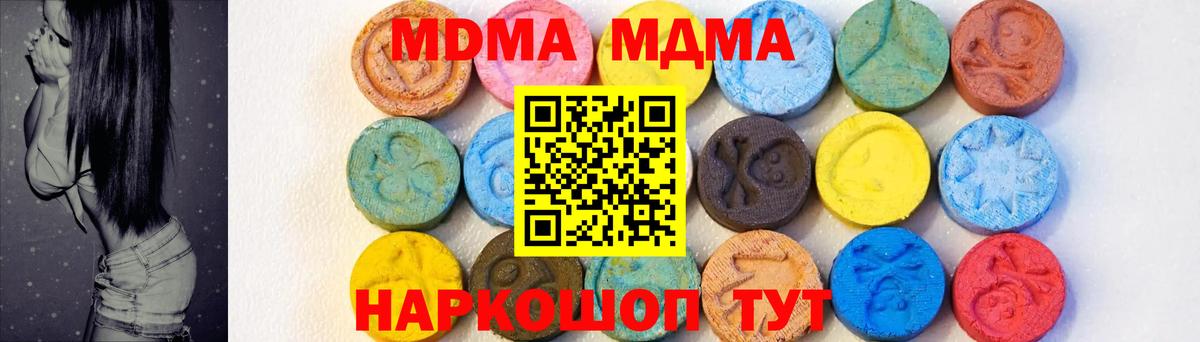 МДМА Molly  Вход с VPN  Орёл  MDMA молли 