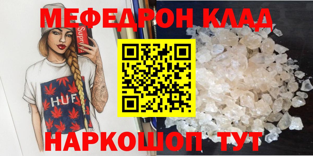 МЕФ Орёл