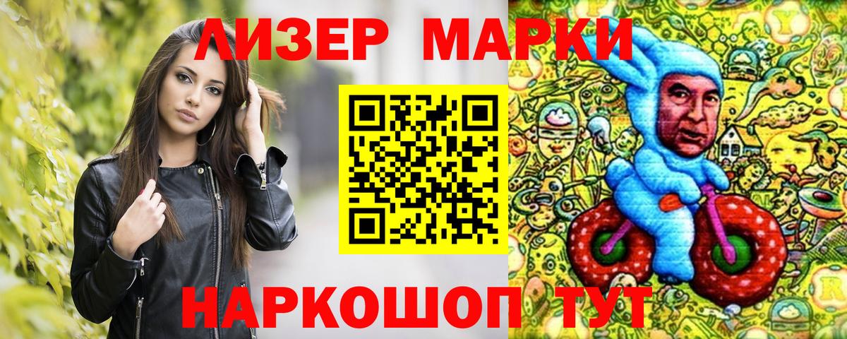 Наркотические марки 1,8мг Орёл