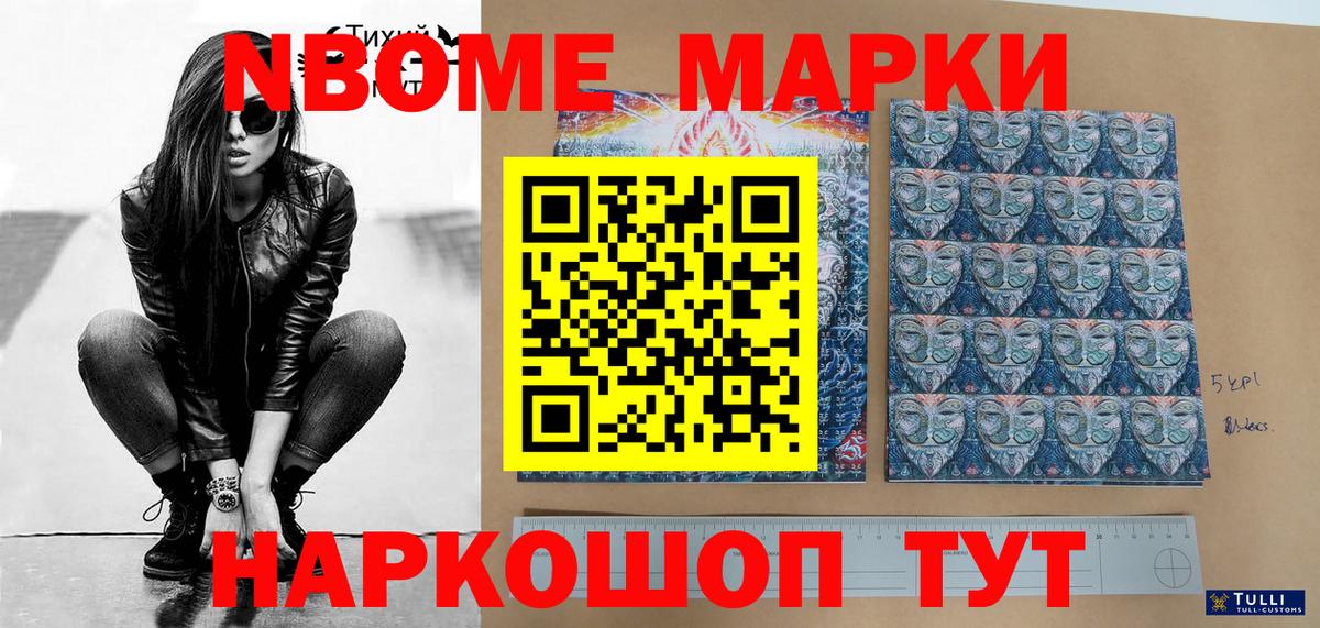 Наркотические марки 1,5мг  закладка  Наркотические марки 1,5мг  Орёл  Вход с VPN 