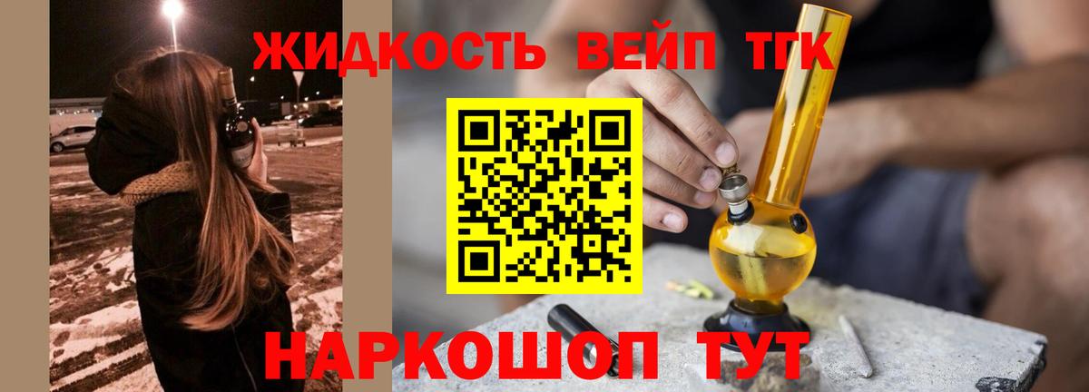 Орёл  ТГК вейп  ТГК Wax  Вход с VPN 