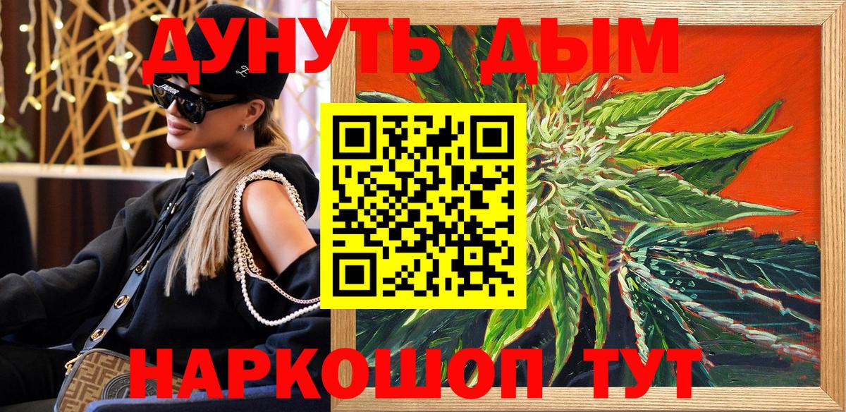МАРИХУАНА семена  Каннабис планчик  Вход с VPN  Шишки марихуана конопля  Орёл 